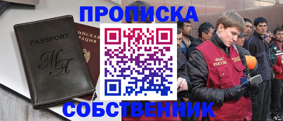 временная регистрация адрес в Кондрово