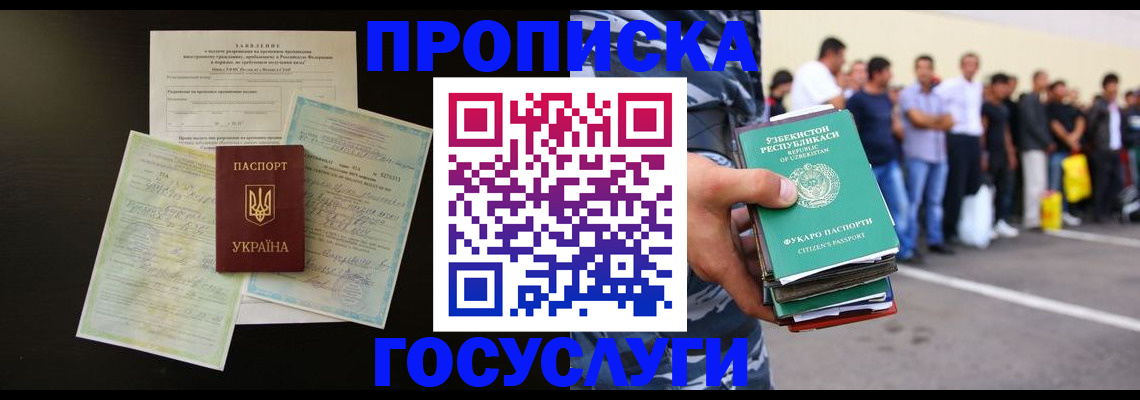 прописка для военкомата в Кондрово