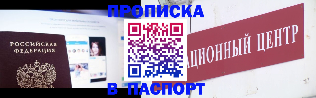 где прописаться в Кондрово