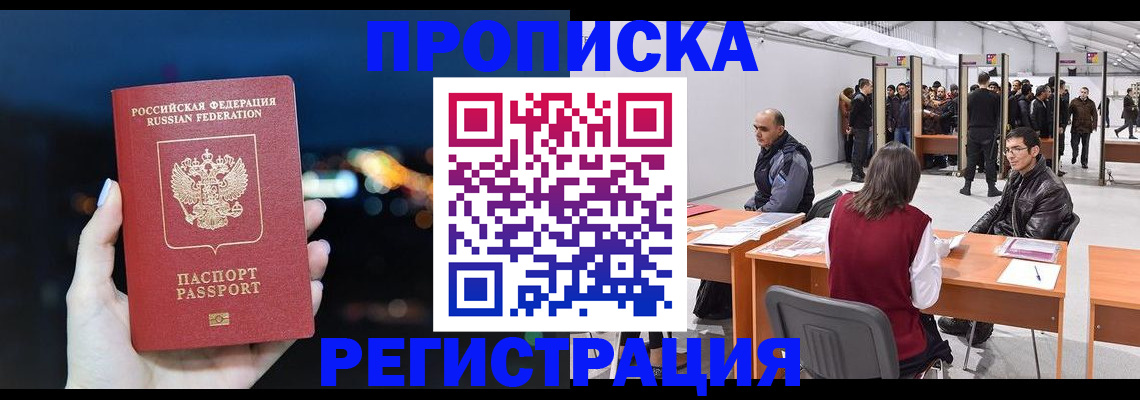 пропишу в квартире в Кондрово